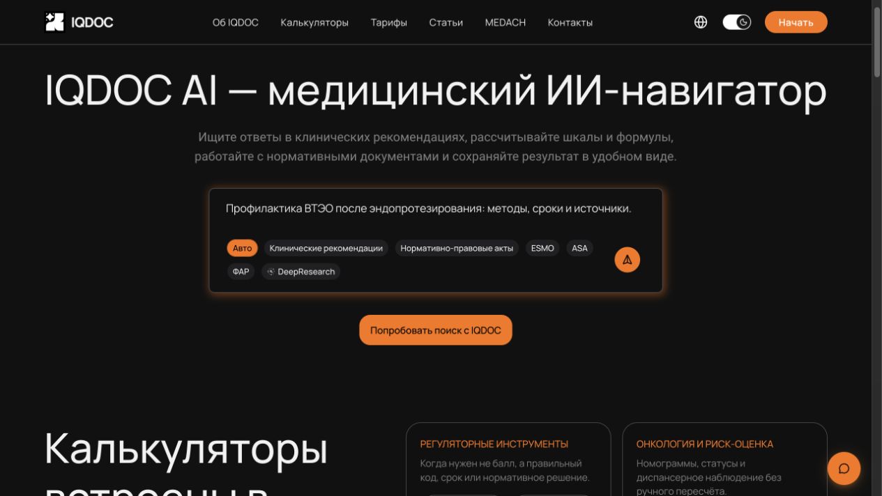 Как найти схему профилактики